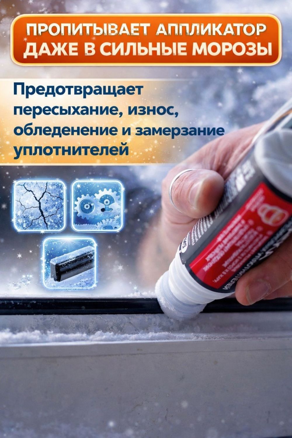  БИБИП Силиконовая смазка с губкой аппликатором 100мл 1/23