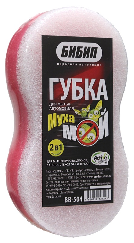  БИБИП Губка  2 в 1 (восьмерка+скраб)