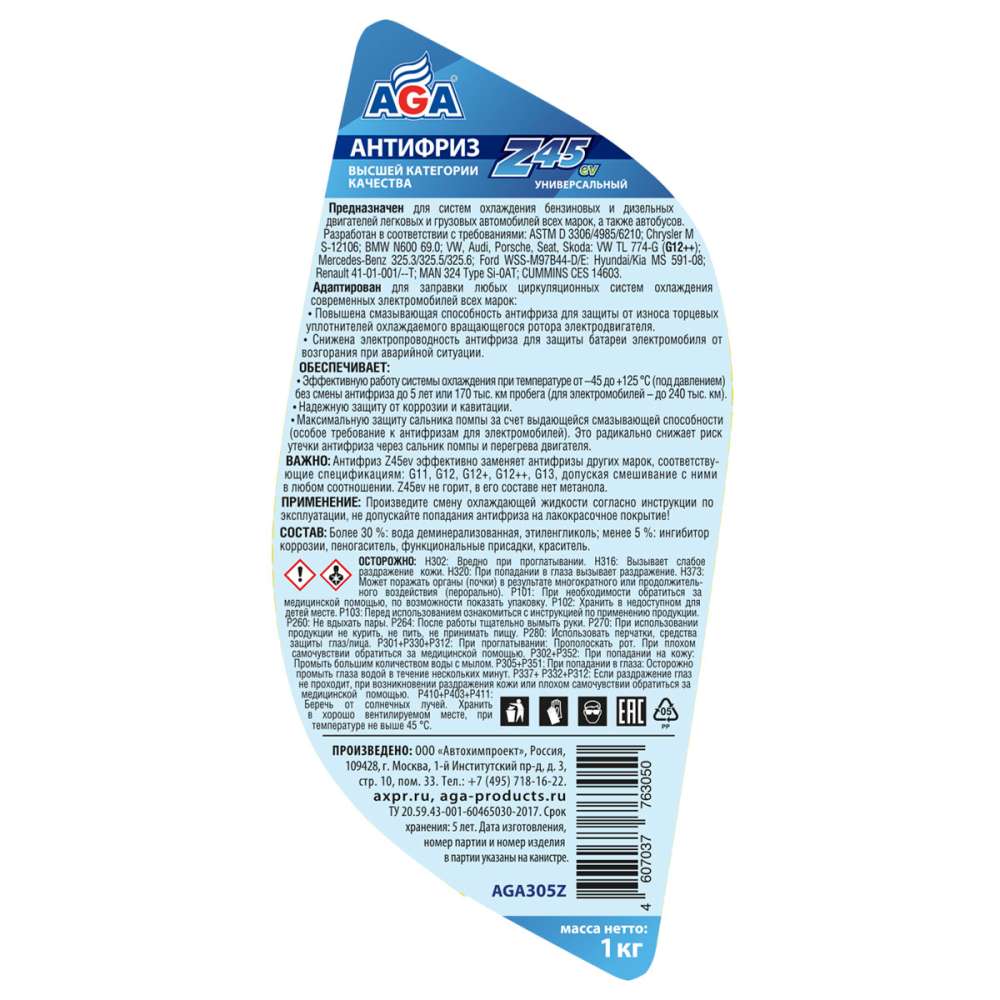 AGA305Z Антифриз синий, -45С, G12++, 1кг