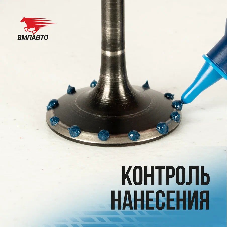 Паста притирочная профессиональная 2в1 40г ВМПАВТО 3201 +