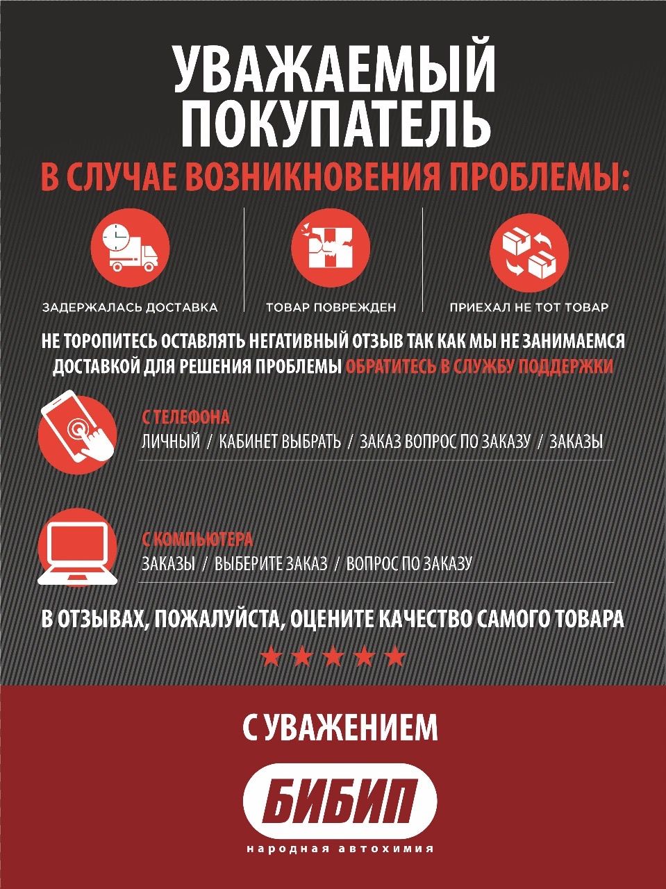  БИБИП Очиститель тормозов professional на углекислоте, аэрозоль 650 мл