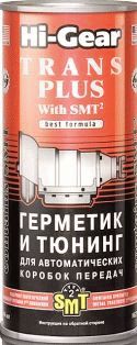 HG7018 Тюнинг для АКПП с SMT² 444мл*(минимальный заказ 12 шт)