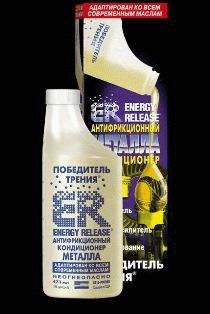ER16(P002RU) Антифрикционный кондиционер металла (ER-победитель трения) 470г