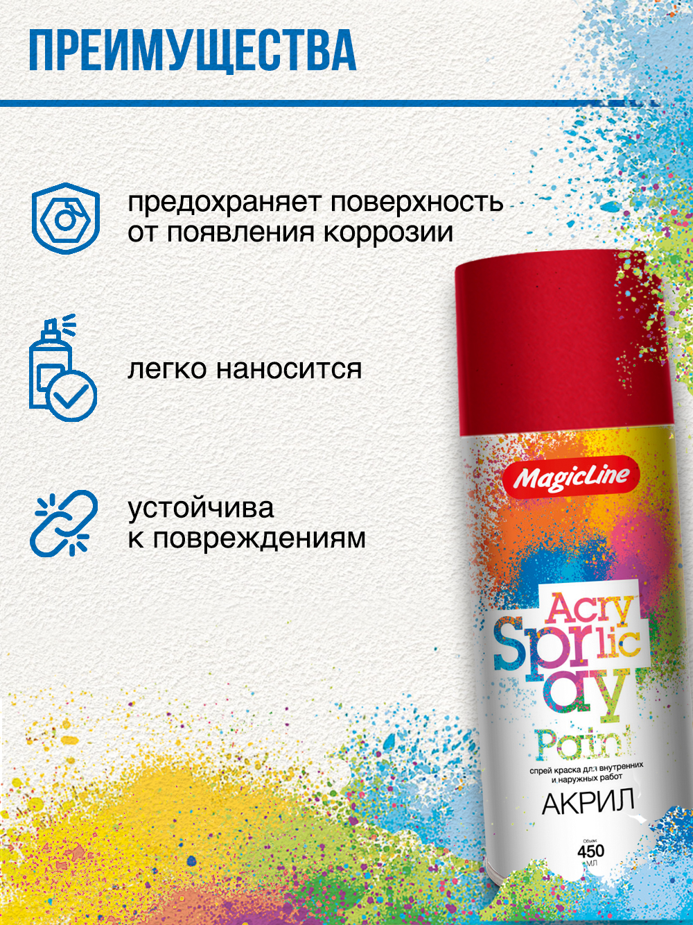 140 Краска вишневая 265г