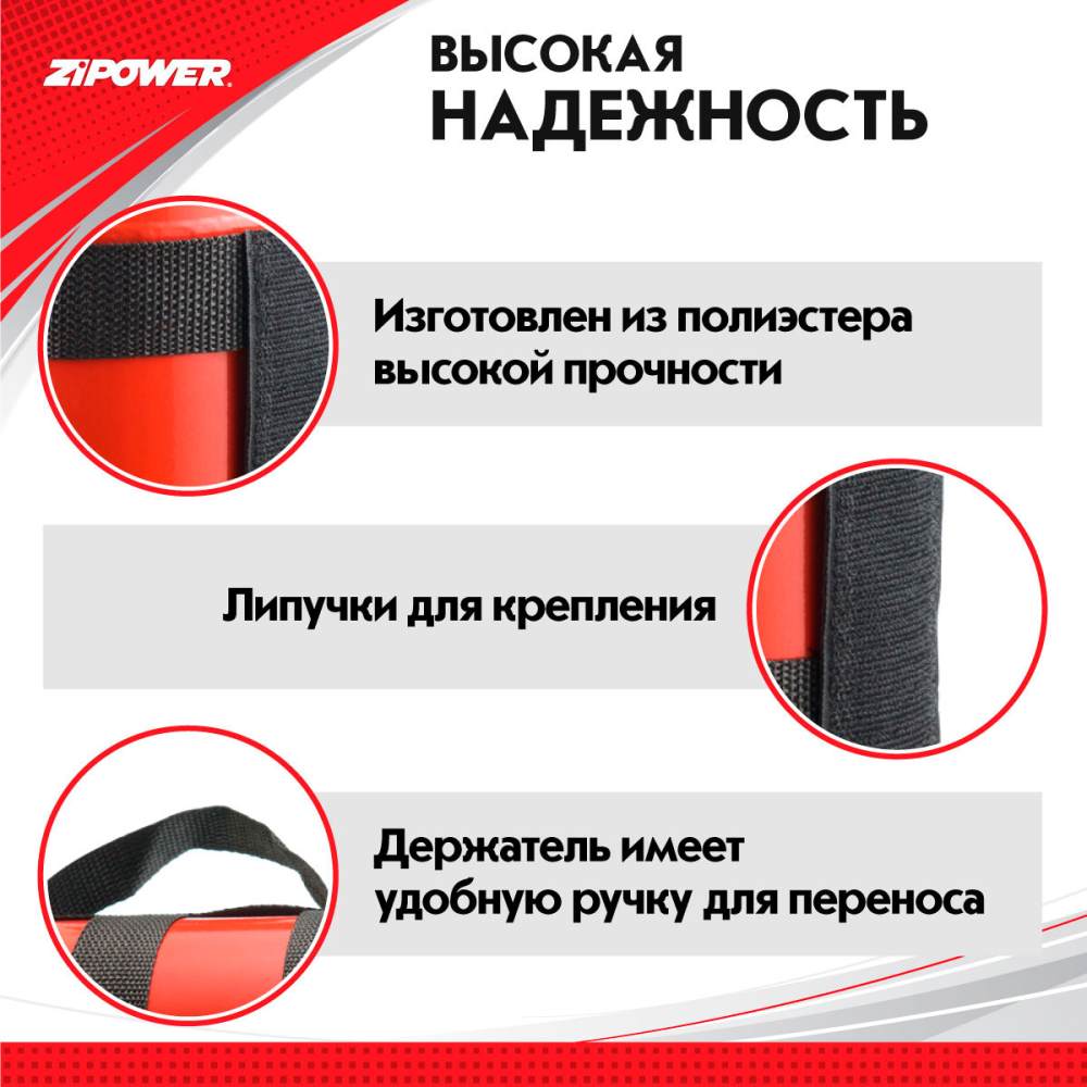PM6720 Держатель огнетушителя