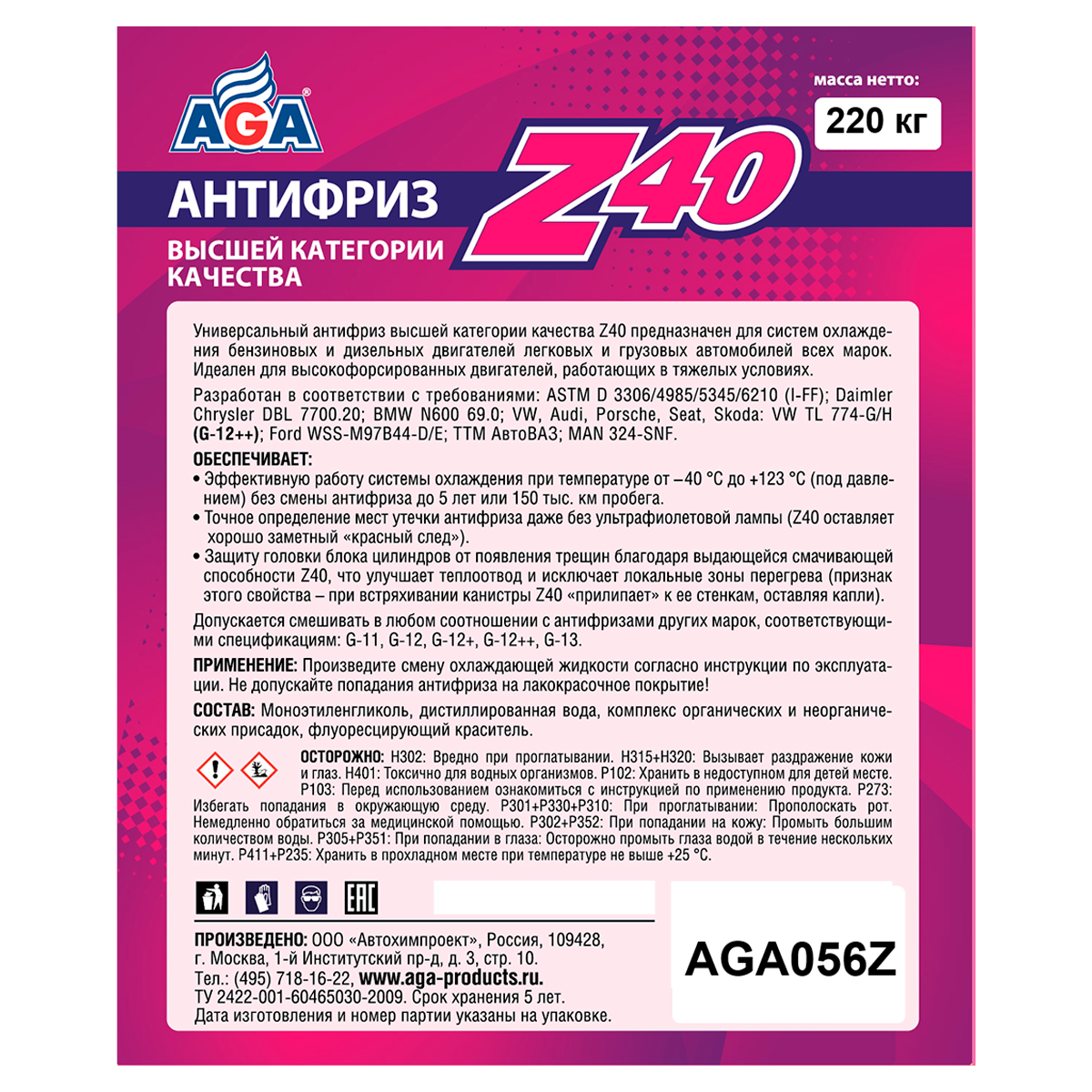 AGA056Z Антифриз  красный, -40С 220 кг AGA ANTIFREEZE AGA-Z40, PREMIX