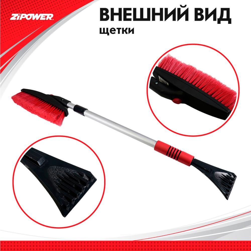 PM2161 Щетка для снега телескопическая  со скребком, 86–124 см