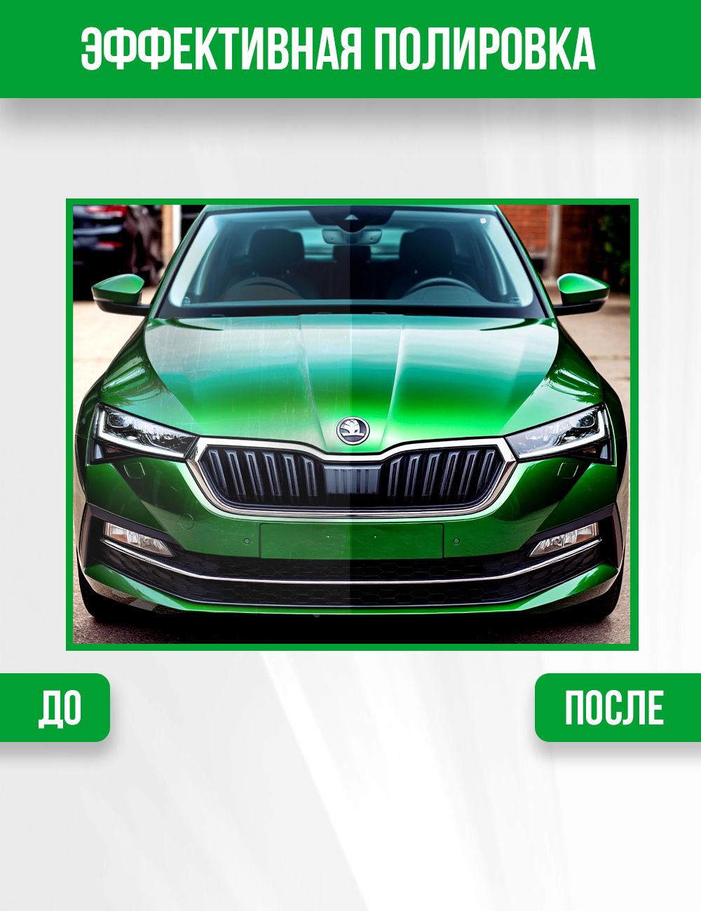 RW2541 Полироль для металлика с тефлоном 250мл.