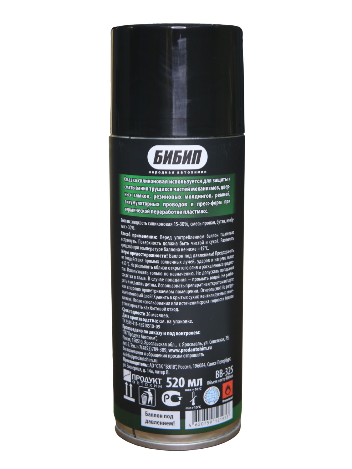  БИБИП Силиконовая смазка professional аэрозоль 520мл