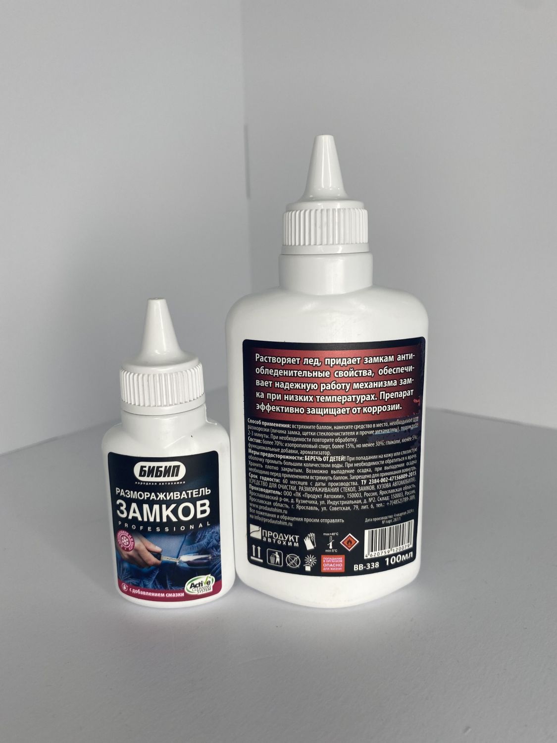  БИБИП Размораживатель замков 100 мл