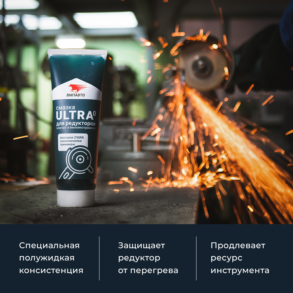 Смазка для электроинструмента ULTRA-0 туба 200г 1003