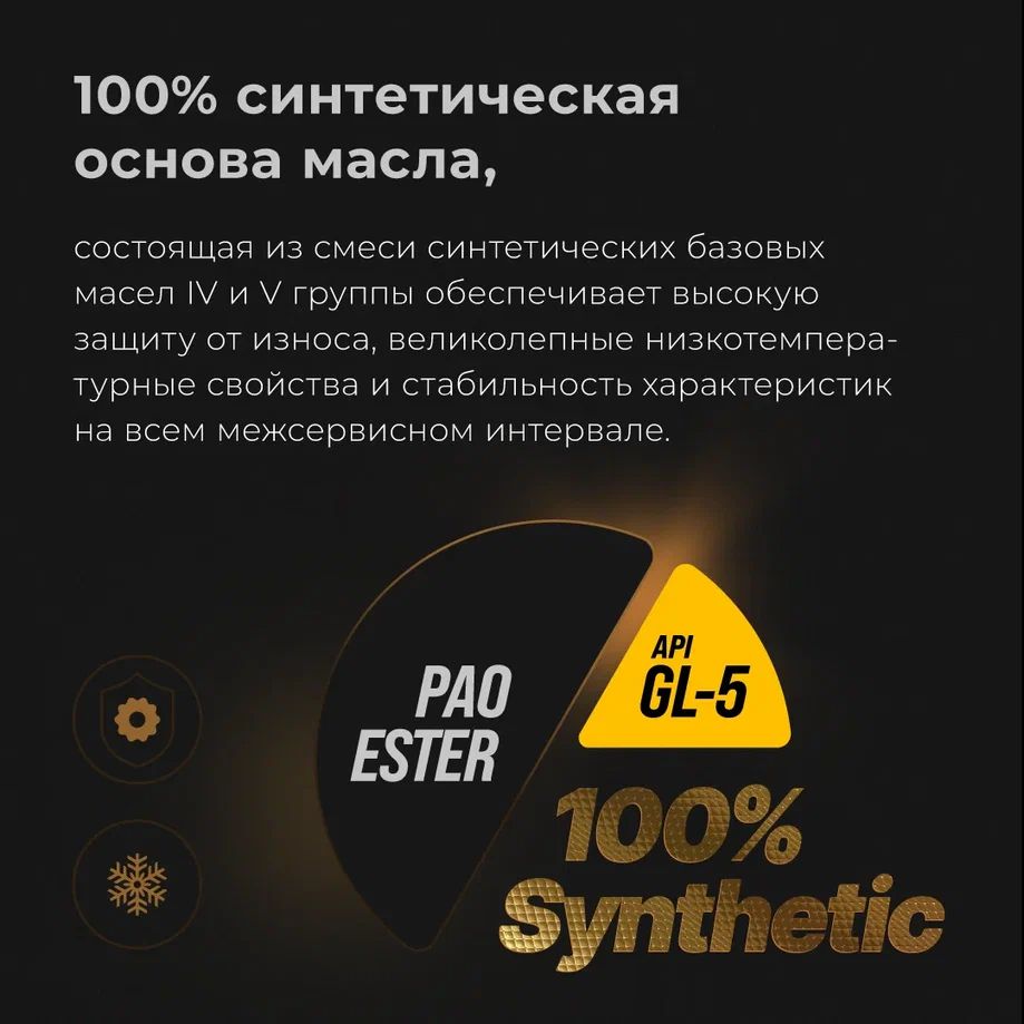 ВМПАВТО 75W-90 GL-5 SCANIA STO 1:0 1л синт масло трансм 9711