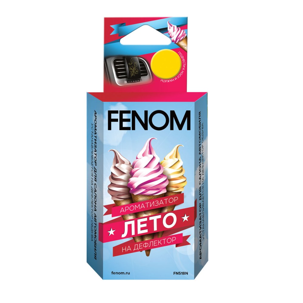 FN518 Ароматизаторы воздуха на дефлектор ЛЕТО