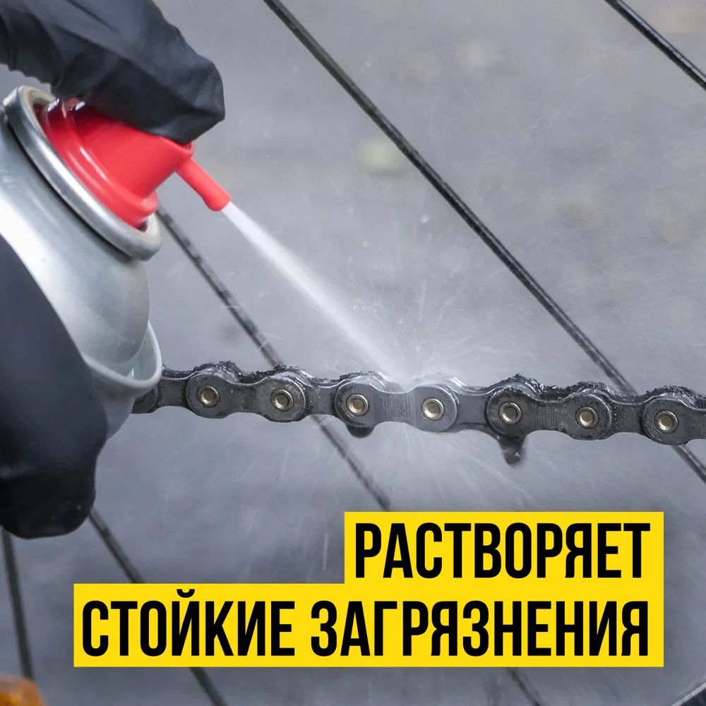 Очиститель цепи и механизмов велосипеда аэрозоль 650мл ВМПАВТО 8411