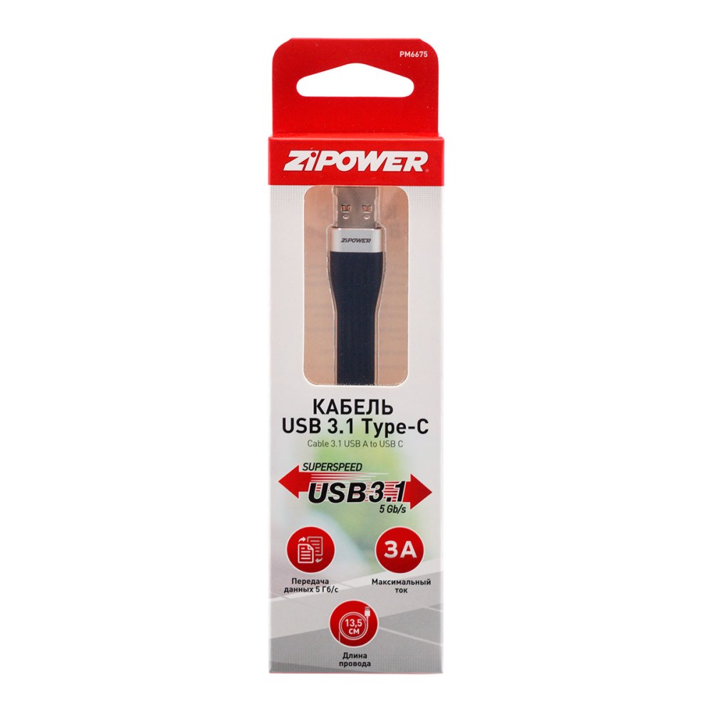 PM6675 Кабель USB 3.1 - Type-C