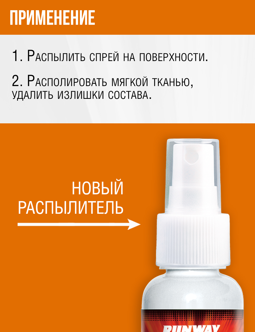 RW2005 Очиститель и кондиционер для кожи 200 мл.