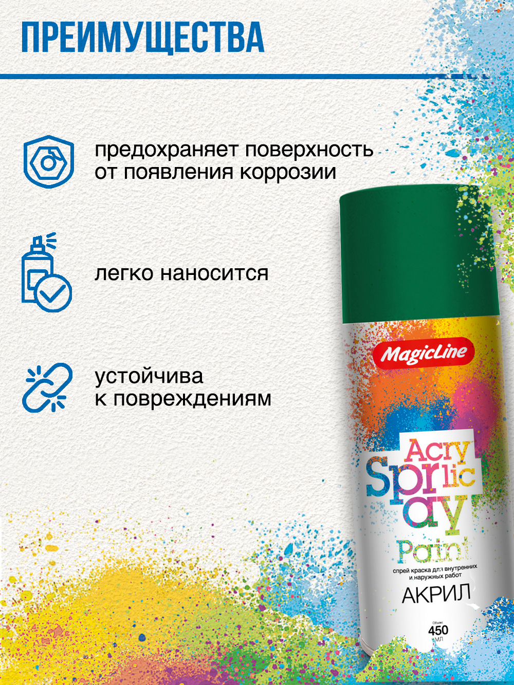 290 Краска зеленая трава (265г)