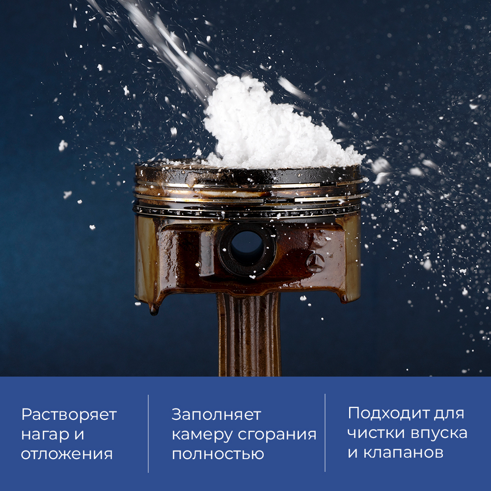 Пенная раскоксовка двигателя ВАЛЕРА аэрозоль, 400 мл 8505 +