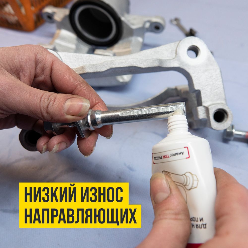 Смазка для направляющих и поршней суппортов PAG туба 20г 1522