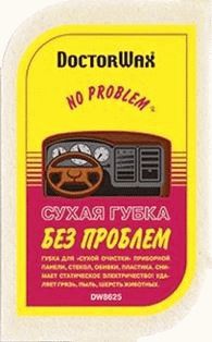 DW8625 (HG8625) Сухая губка "Без проблем" (минимальный заказ 24шт)