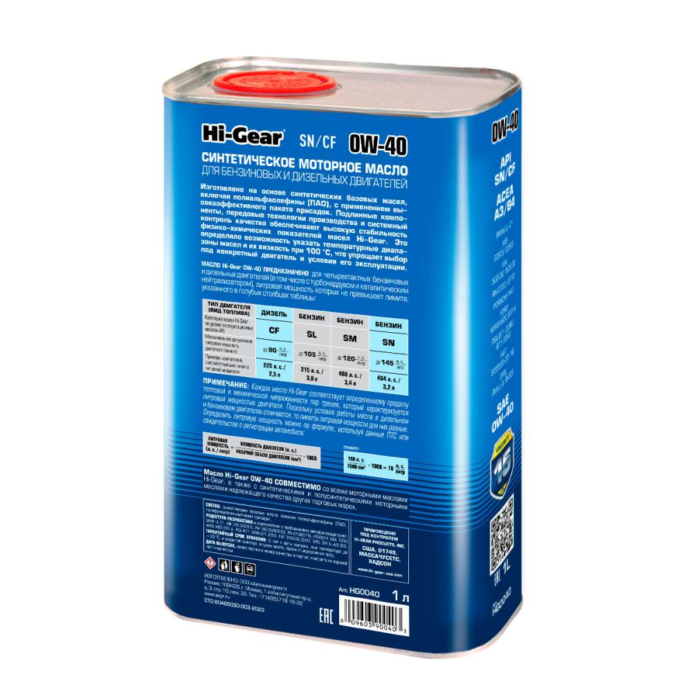 Hi-Gear  0W-40 SN/CF 1л синт масло моторное HG0040