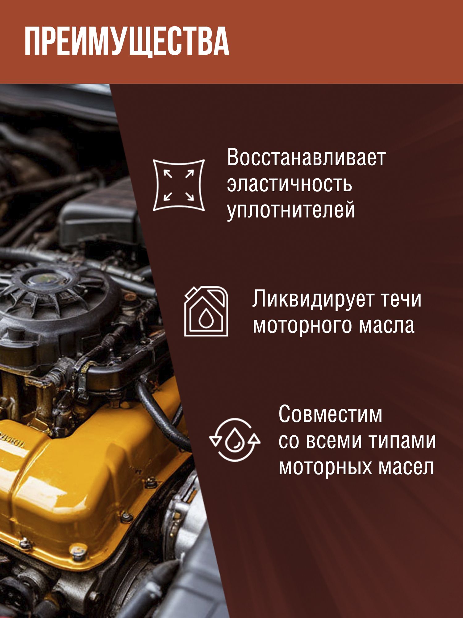 RW3014 Герметик масляной системы 300мл.