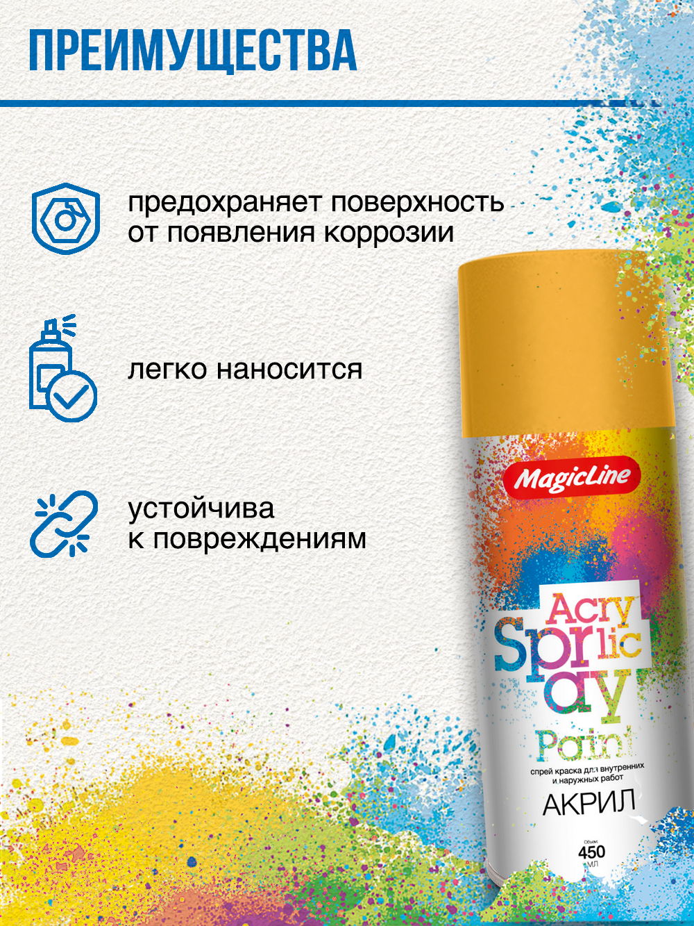 230 Краска светло-желтая (265г)