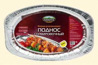 ПОДНОС сервировочный алюминиевый, в упаковке 1шт.