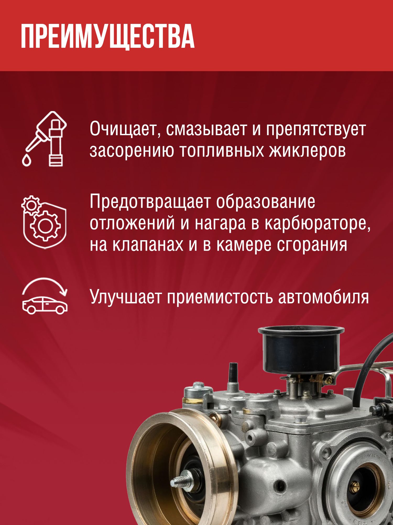 RW3017 Очиститель карбюратора 300 мл