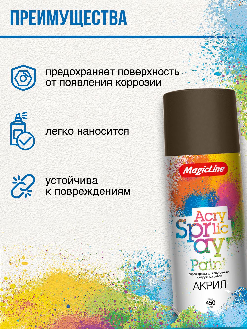 120 Краска коричневая 265г