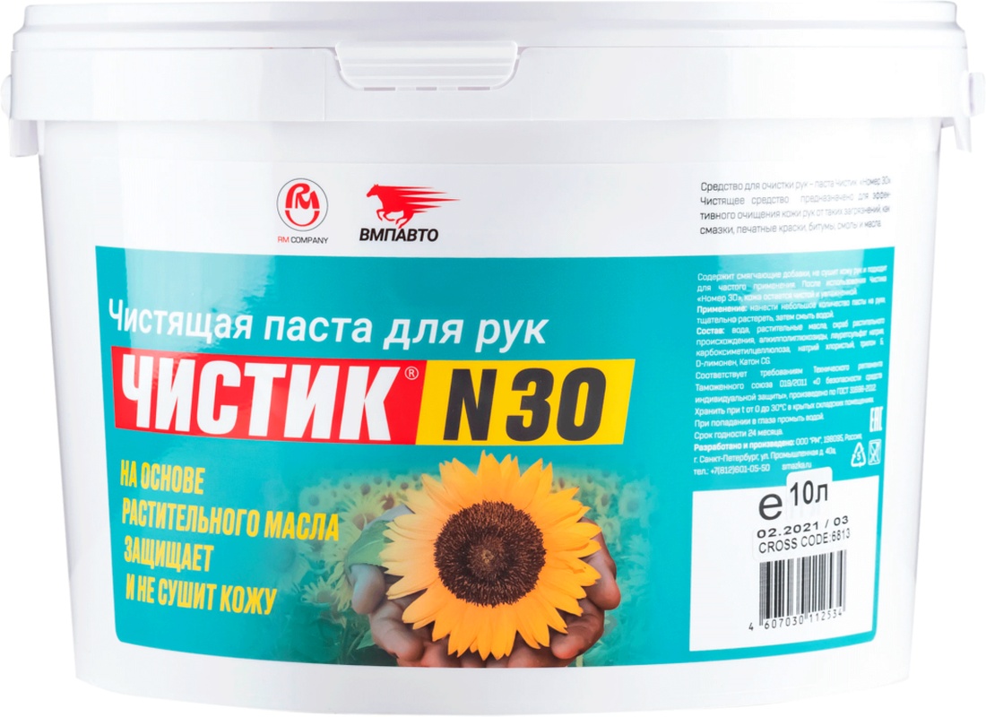 Средство для очистки рук "ЧИСТИК №30" ведро 10л ВМПАВТО 6813