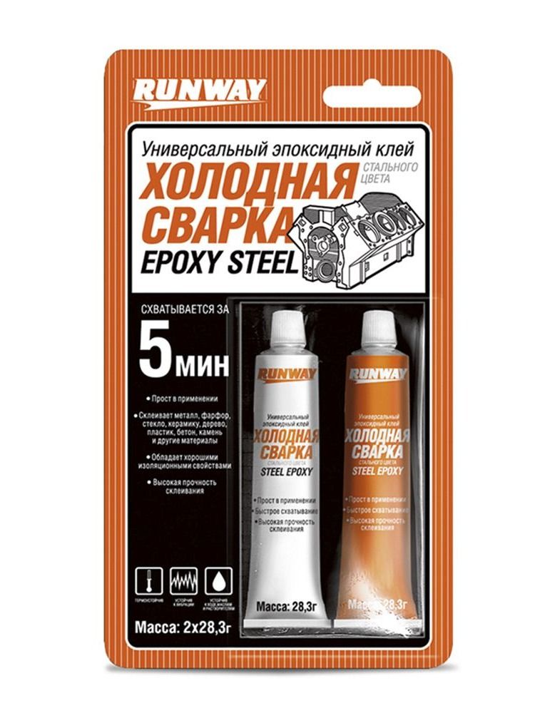 RW8504 Универсальная эпоксидный клей "ХОЛОДНАЯ СВАРКА" стального цвета