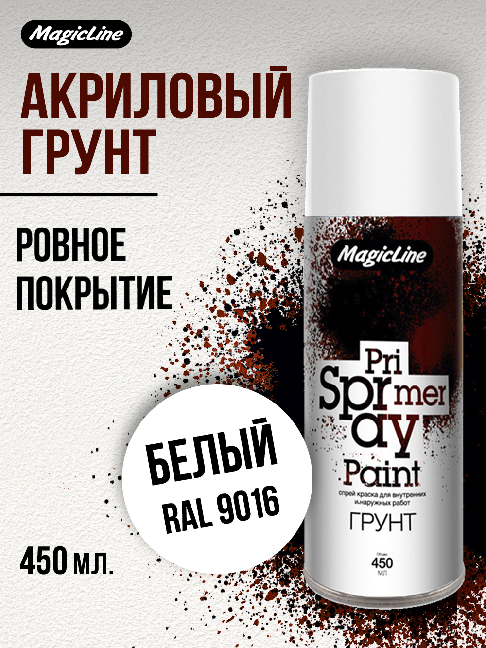 930 Грунт Белый 265г
