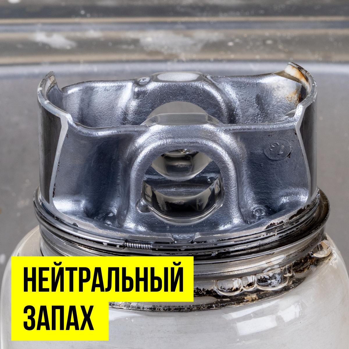 Пенный очиститель деталей 500мл флакон с триггером 9406