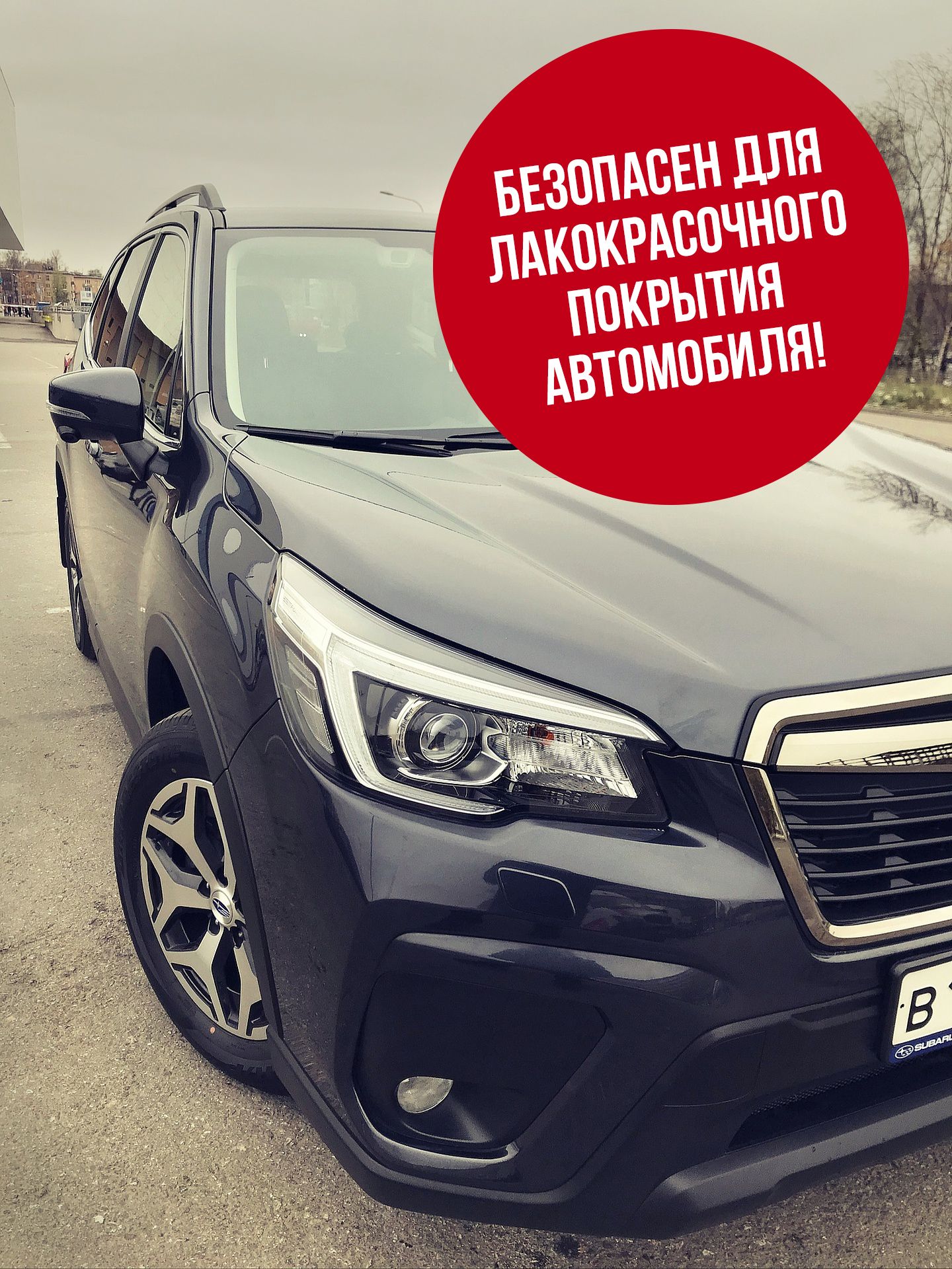 RW5061 Автомойка без воды 500 мл.