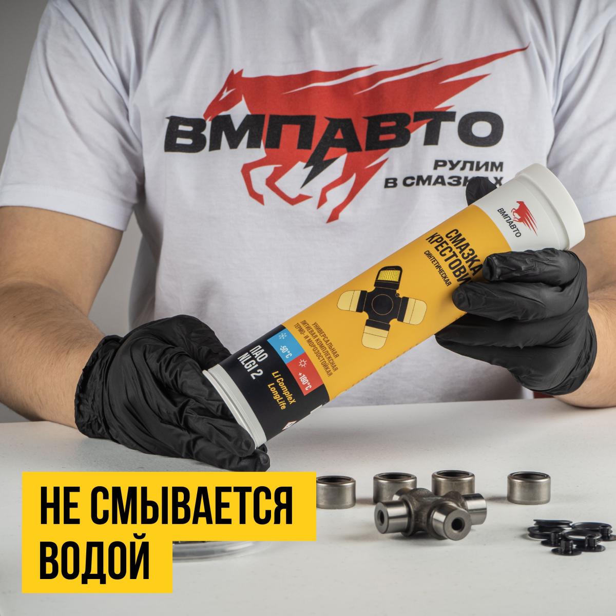 Смазка для крестовин, 400мл картридж 1364
