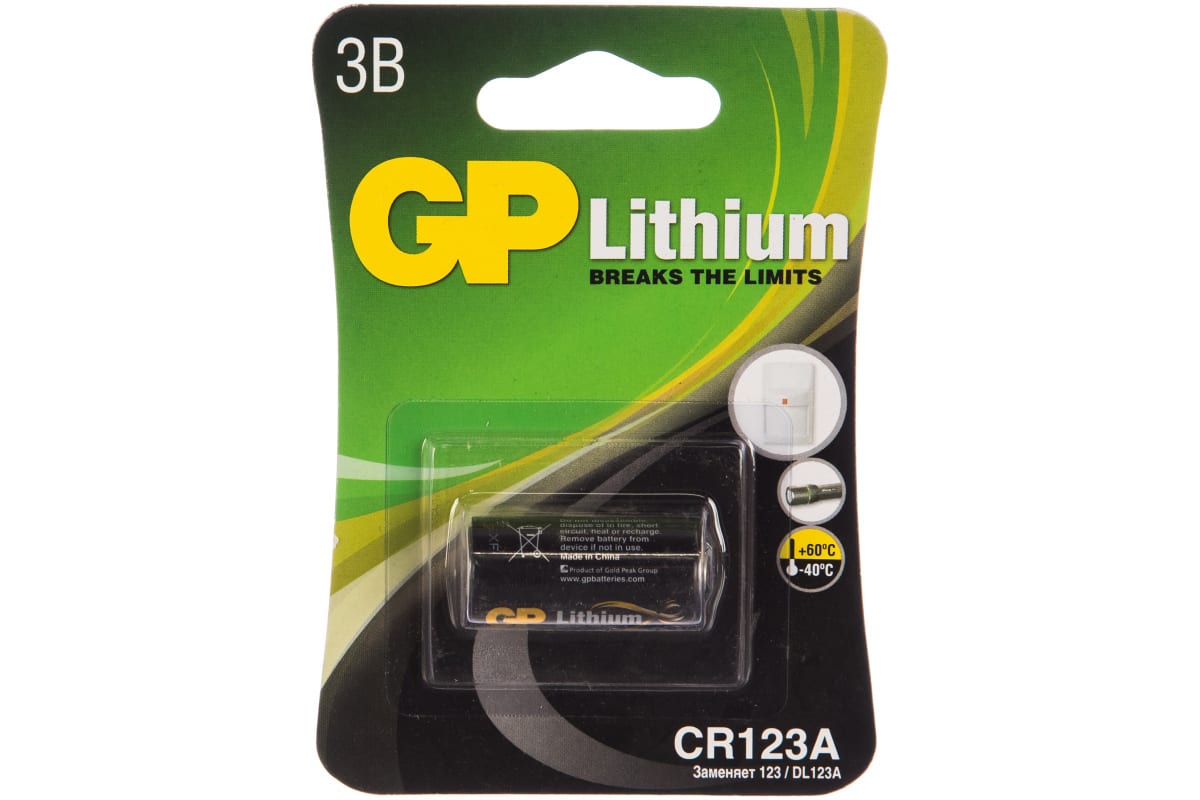 Эл.пит.GP CR123AE-2CR1