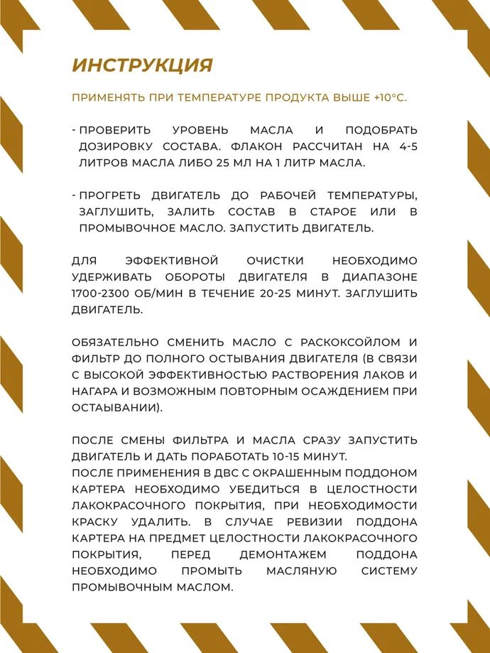 Раскоксойл ВАЛЕРА, 100мл мет.флакон 9601