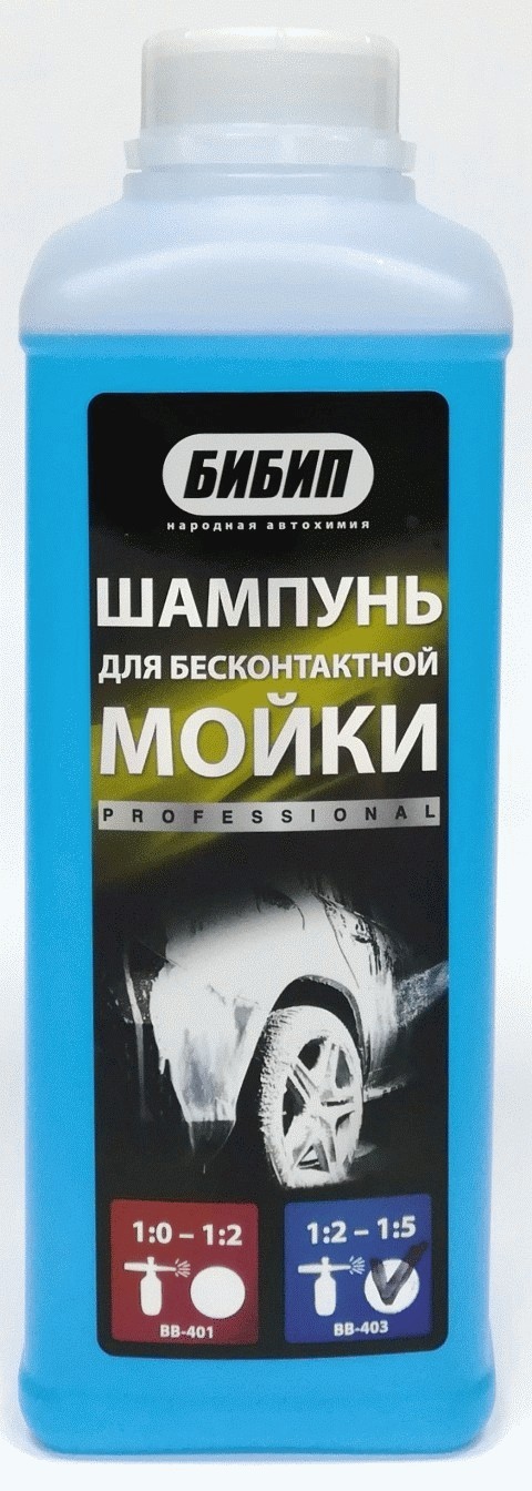  БИБИП Шампунь для бесконтактной мойки синий 1:2-1:5, 1л