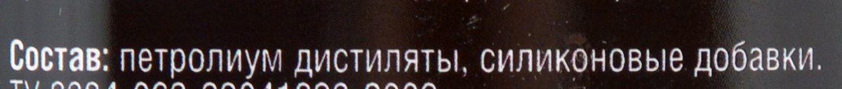 RW2539 Полироль для пластика 250мл.