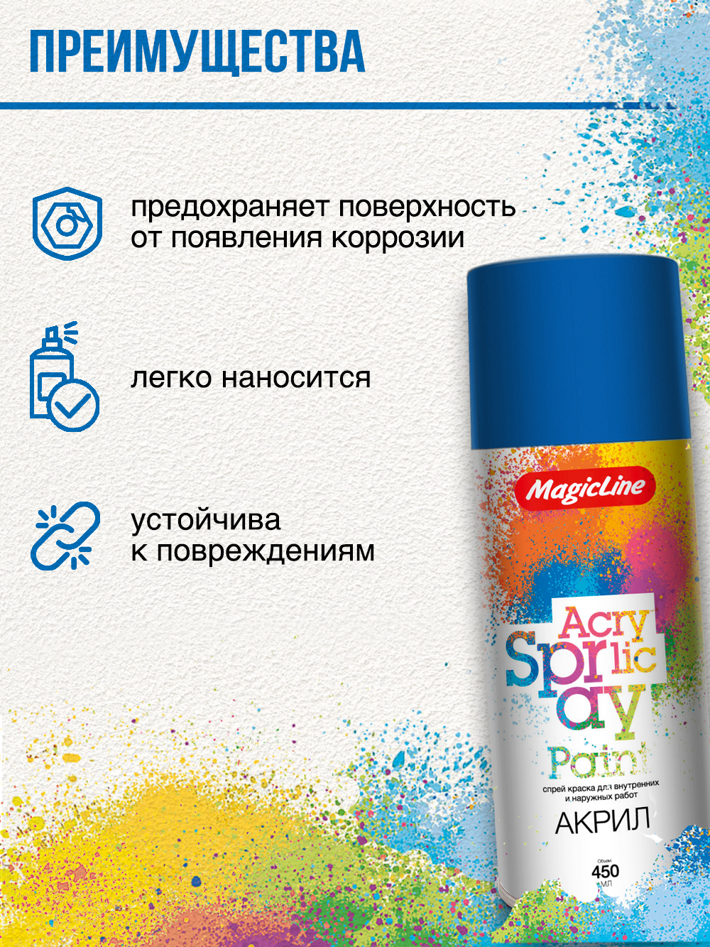 330 Краска Синий бриллиантовый (265г)