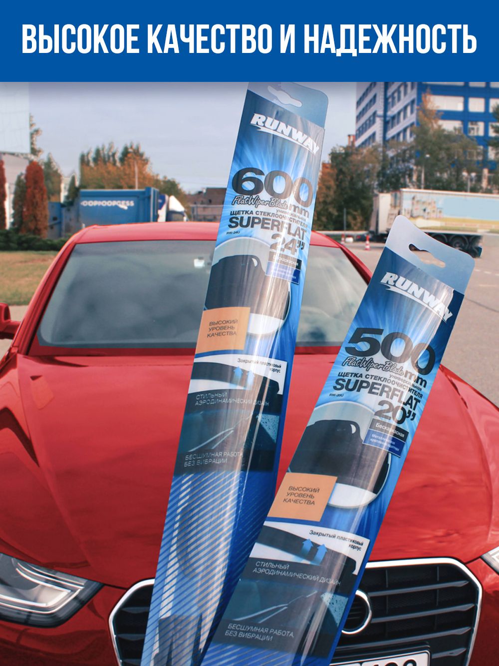 Щетка стеклоочистителя бескаркасная универсальная SUPERFLAT 400мм RUNWAY