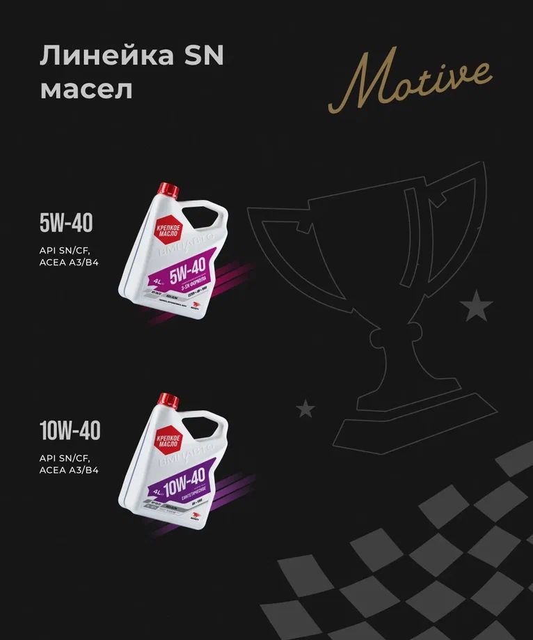 ВМПАВТО 5w40 SN/CF С3  4л синт масло моторное 9227