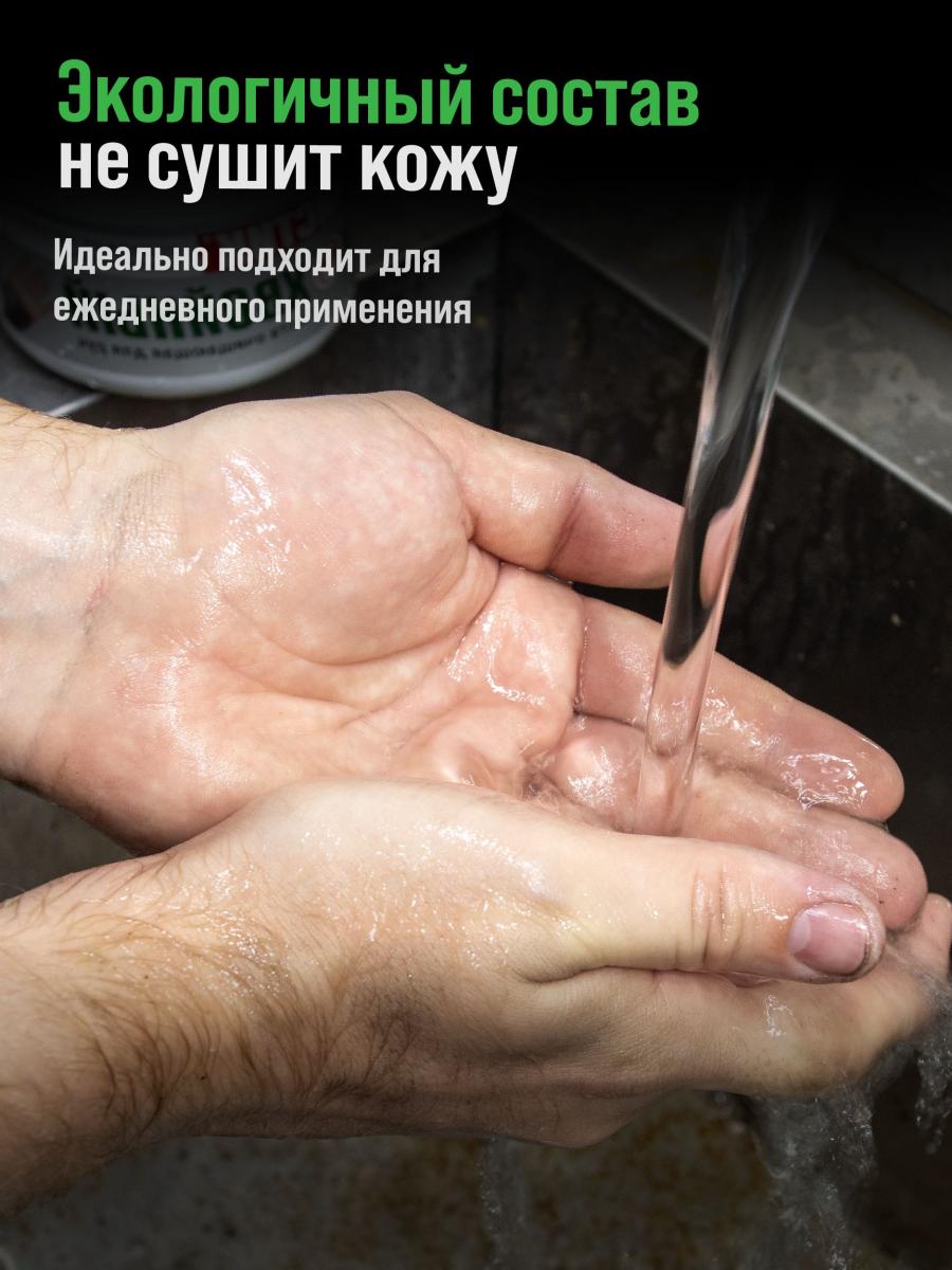 Средство для очистки рук "ЧИСТИК ЭКО" ведро 2.5кг ВМПАВТО 6801