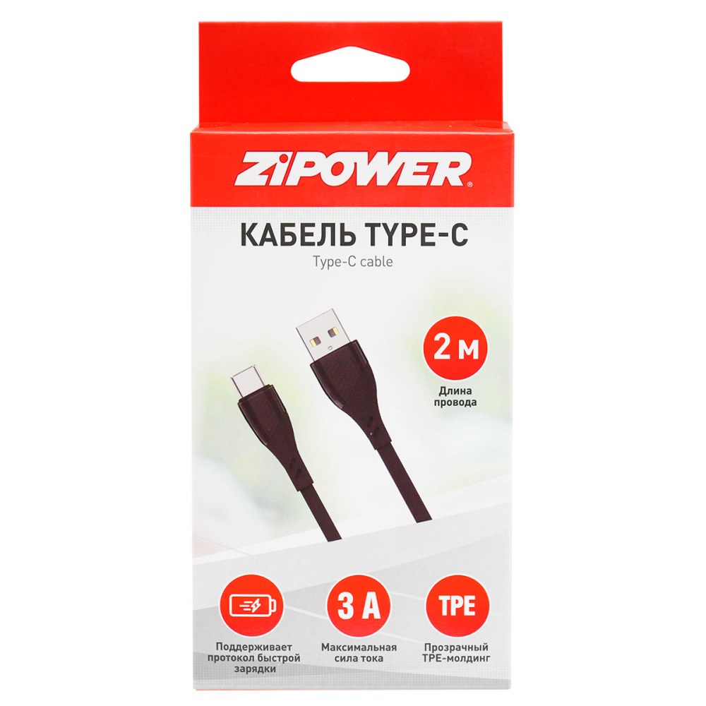 PM6733 Кабель USB Type-A Type-C, 3 A быстрая зарядка, 2 м, передача данных 480 Мбит/с, черный