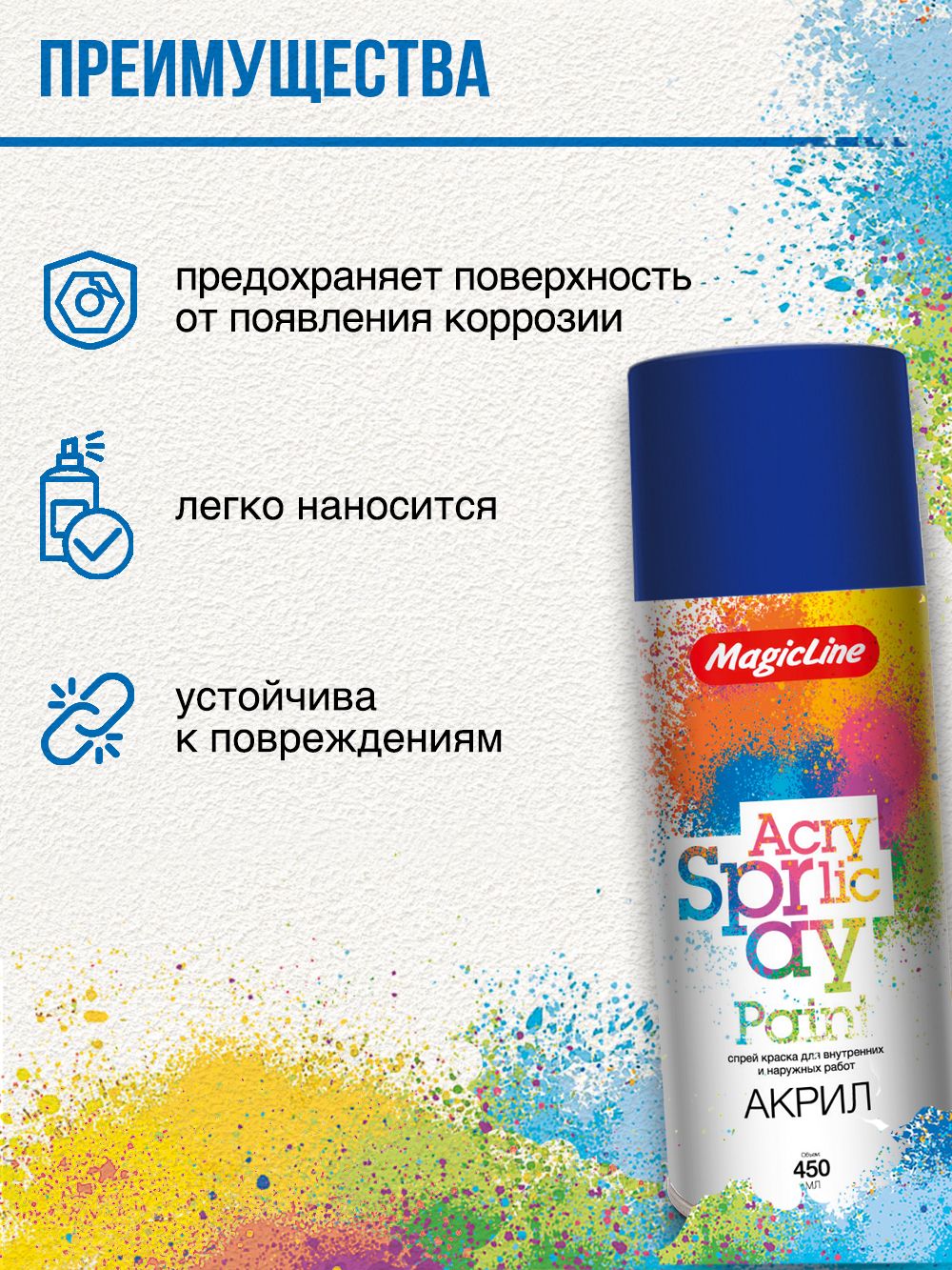 360 Краска сине-феолетовая (265г)