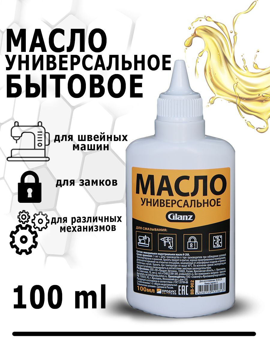  Glanz Масло универсальное 100 мл.
