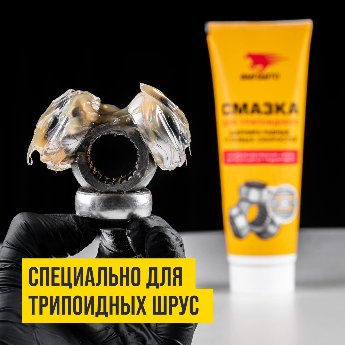 Смазка МС-ШРУС трипоидный, для игольчатых подшипн туба 200г 1817 +