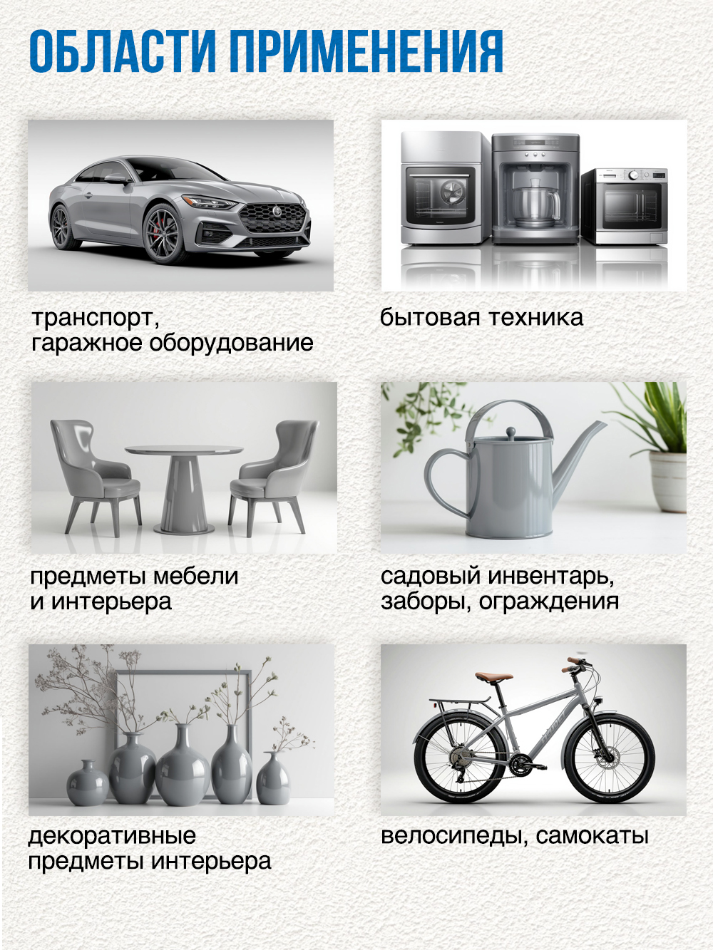 070 Краска серая (265г) Magic Line