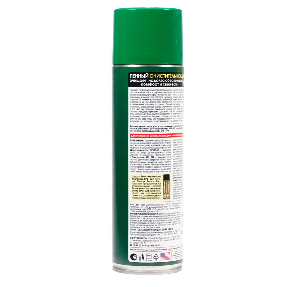 SP5152 Пенный очиститель автокондиционера 510г